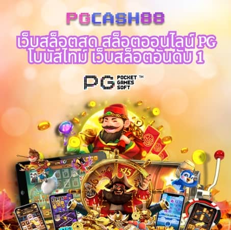 ผลบอลสด วันนี้ บ้านผลบอล